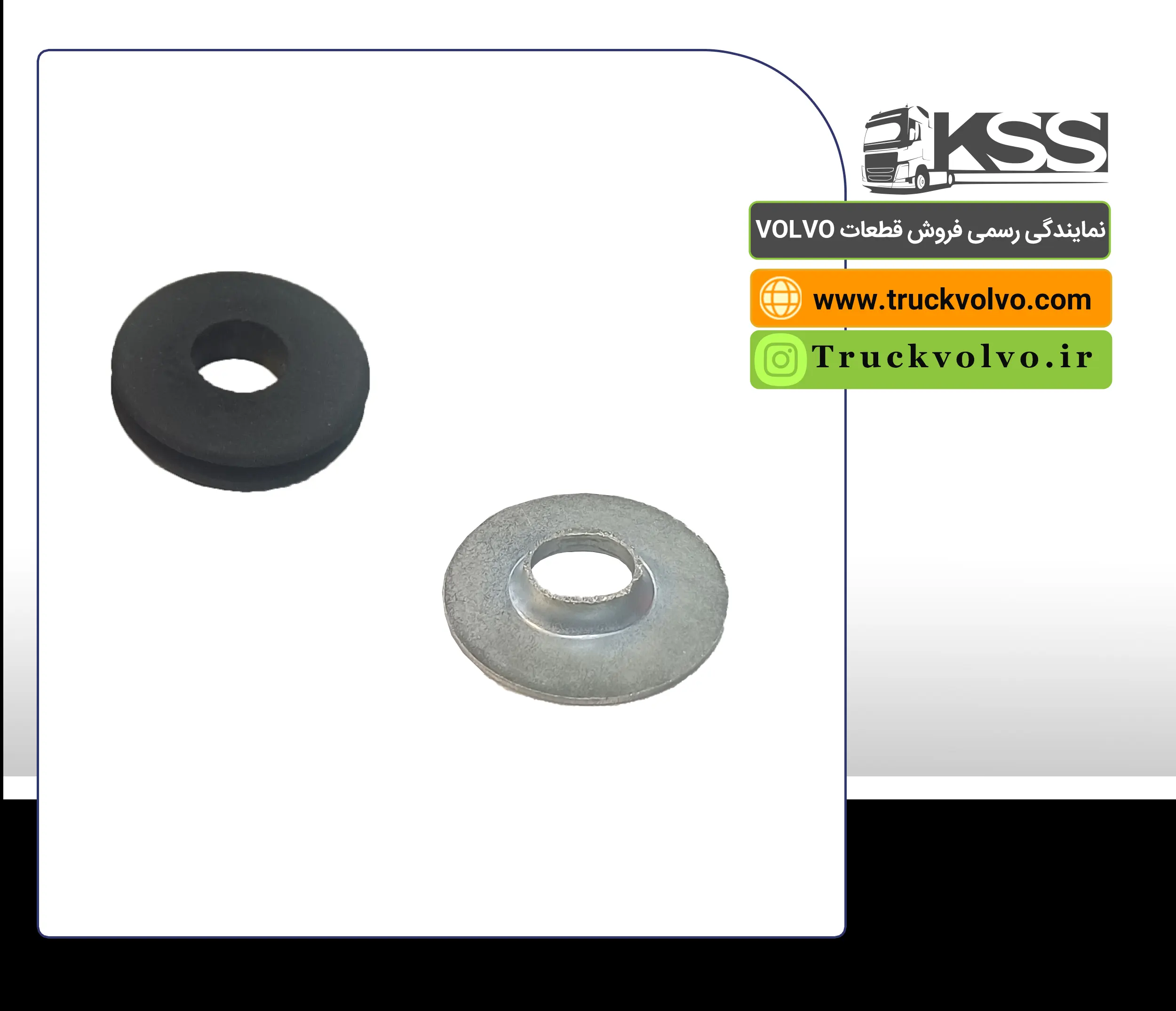 واشر آهنی سینی روی شاسی FH500